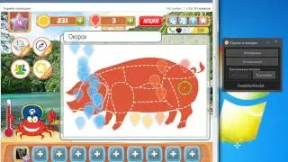 Чит для игры Горячо - Холодно