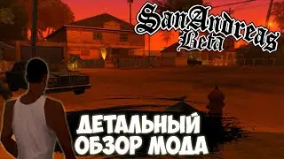 ИГРАЮ Beta ВЕРСИЮ GTA SAN ANDREAS! ДЕТАЛЬНЫЙ ОБЗОР БЕТА МОДА  San Andreas Beta Remake Mod 2020