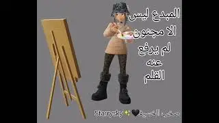 اقوال الكاتب اسامة المسلم #shortvideo