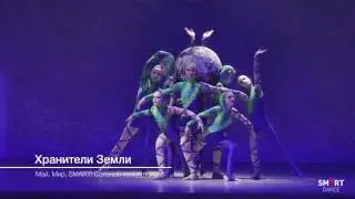 SMART dance, хореограф Александра Буяльская, 