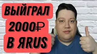 Won 2000 Rubles in the social network YARUS