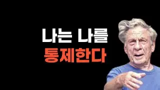 듣기만해도 성공한다 ㅣ 긍정확언 l 좋은말씀