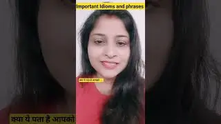 Important Idioms and phrases ।English Grammar 