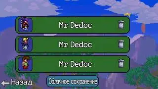 Прохождение terraria с чит панелью