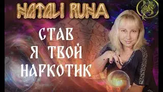 🔬Экспертиза става. Став 