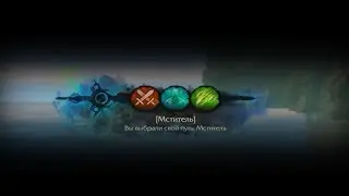 ArcheAge RU 3.5 Мститель/Outrider/길잡이 Arena 1x1