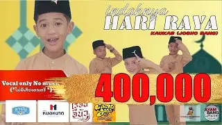 "Indahnya Hari Raya " Acapella version  Kaukab : AYAMBANG RECORD  【Official MV】#kaukab
