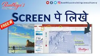 How to Write on Desktop Screen | Annotate | Epic Pen | Hindi
