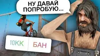 ЧЕЛЛЕНДЖ НА 10КК ИЛИ БАН В GTA SAMP