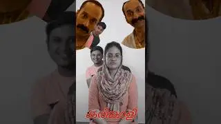 കരിങ്കാളി... 🔥 Most Trending.. Viral Vdo | Max Sprt pls #expression #karinkaliyale