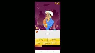 تحديت المارد الأزرق يعرفني 😂😂😂😂😂 وفي الأخير يعرفني، 😱