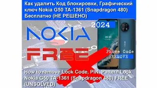 Nokia G50 TA-1361 Hard Reset | Security code | Pattern lock | Password Remove FREE NOT SOLVED