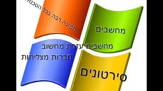 עדכון השבוע 4 (עם לינוקס ועוד)  כולל zorin os