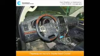 Перевод на газ Toyota Land Cruiser 200 02.02.2015