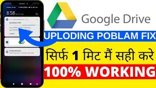 Google Drive Uploding Poblam Fix | How To Solve Google Drive Uploading Problem