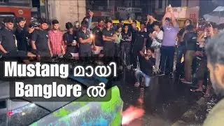 Mustang മായി Banglore പോയി അടിച്ചു പൊളിച്ചു🥵