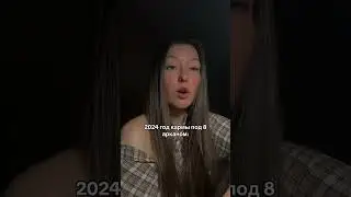 Скидка на Обучение матрице в инст: angelika.suo 🤍 #нумерология
