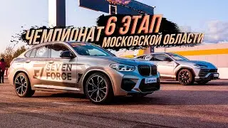 Унесли 80 кг КУБКОВ! Финальный этап УДАЛСЯ на славу!