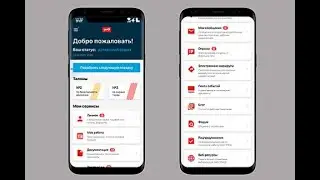 Личный кабинет машиниста