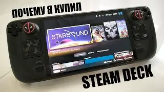 Почему я купил Steam Deck в 2026 году.