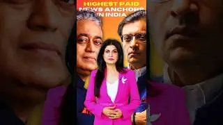 India’s Highest-Paid Journalists Revealed! #indianjournalist #newsanchors #salary #shorts