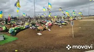 Западное кладбище в Одессе!Много похорон на аллее славы!😱18.03.24.