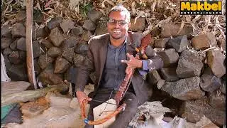 ምርጥ የአዝማሪ ጨዋታ ተጋበዙልኝ  (2023) @makbelentertainment