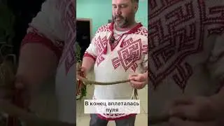 Почему кубанская нагайка называется «Волчанка» или «Волкобой»