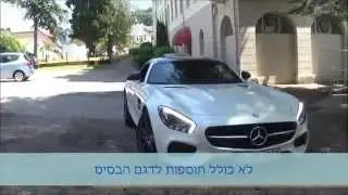 מבחן דרכים ל GT S AMG