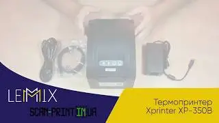 Принтер этикеток Xprinter XP 350b
