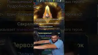 Приседания для леги #bumpy #bumpyraid #raidshadowlegends #открытиеосколков