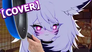 Beating You With A Frying Pan ASMR 【COVER】