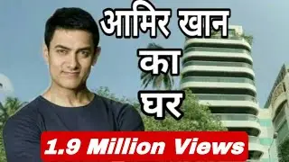 Ameer Khan House and Shahrukh Khan Old Apartment