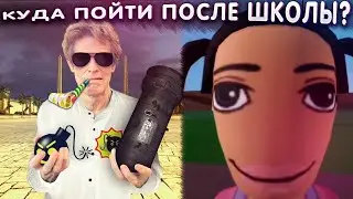 СЕРЬЁЗНЫЙ РАБЛОХС