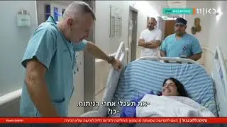 בזמן שהיא מפונה מביתה בצפון, מיכל תרמה כליה לאישה שלא הכירה