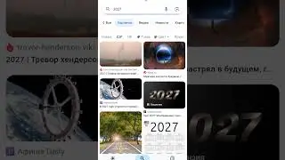 мне страшно 😰