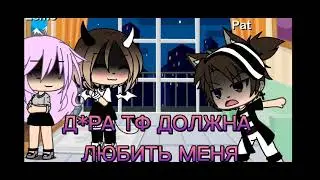 папа не тигр папа козёл