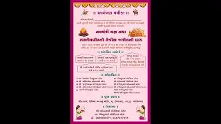 નવચંડી યજ્ઞ (ઉવારસદ) ૦૫-૧૨-૨૦૨૨