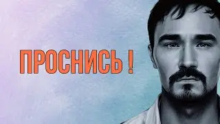(смотри до конца) МЕГА-ПОСЫЛ || Как Выйти за Пределы ЭГО #психология #эзотерика #гипнотерапия