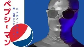 PEPSI-MAN™ [ ペプシ-マン™:  愛とジューシーなお尻のための戦い ]