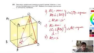 №225. Диагональ правильной четырехугольной призмы образует с плоскостью боковой грани угол в 30°.