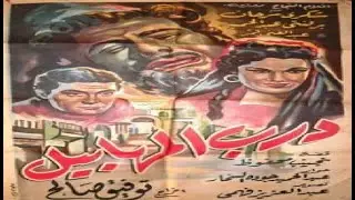الفيلم العربي   درب المهابيل   FilMove Media