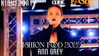 Fashion Food 2023| Показ дизайнера Ann Grey