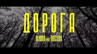 OLIVAN - ДОРОГА feat NEGODA mood video