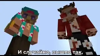 частушки Райма и градуса