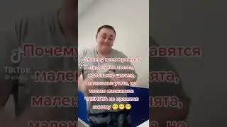 Маленькие членята🥵 