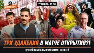 What happened on the first day of the World Cup? | Three deletions in one game | Choosing the bes...