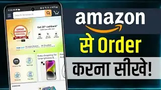 Amazon se Order Kaise Kare 2024 | Amazon Se Shopping Kaise Kare | how to order in amazon | cod order