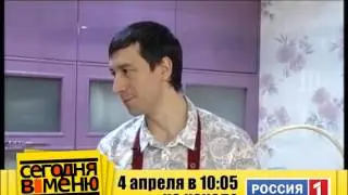 Анонс Сегодня в меню c Асланом Кашежевым