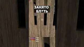 Шусс ЗАНЯТО БЛ*ЯТЬ в Granny